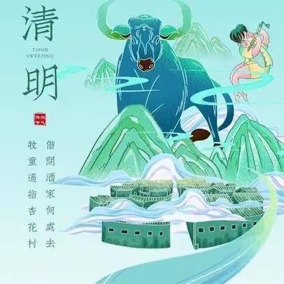 清明.缅怀先烈