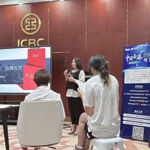 智汇全球·启程无忧 ——工行财富港支行联合新东方助力留学梦