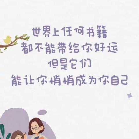 采撷阅读芳香  记录阅读硕果 ——海南省农垦直属第二小学二年级阅读及打卡活动分享