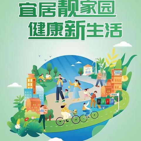 【近悦远来 活力双山】玉龙山社区社区开展第35个爱国卫生月活动