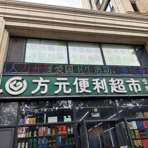 【近悦远来 活力双山】玉龙山社区一周工作纪实（第4期）