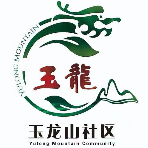 【近悦远来 活力双山】玉龙山社区：“缤纷夏日 翰墨飘香”书法公益课堂⑥