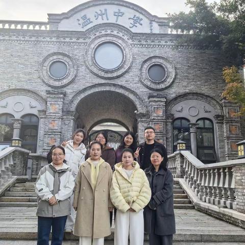 深秋瓯江畔，教研暖意浓 -----记育青中学历史组赴温州中学教学活动