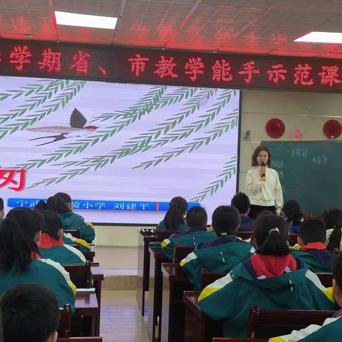 珍惜时间，不负韶华——宁武县实验小学2024学年春季学期省市教学能手示范课研讨