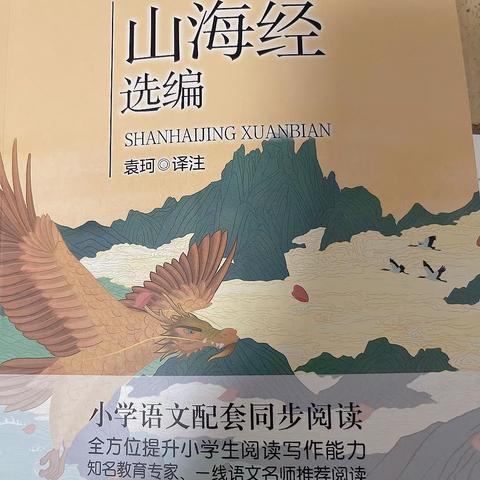 东盛小学三年级三班赵偲桐同学第147期家庭读书会