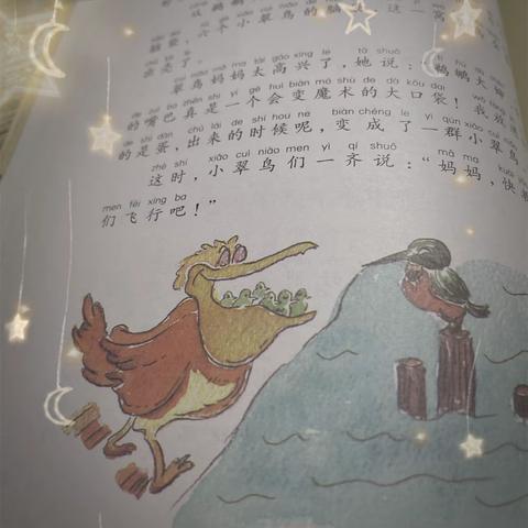 东盛小学四年级三班赵偲桐同学第154期家庭读书会