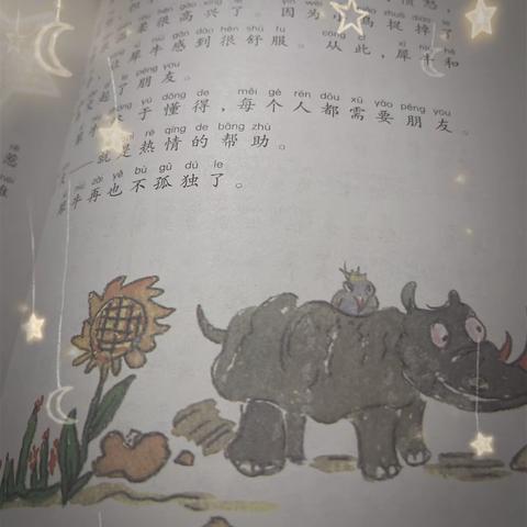 东盛小学四年级三班赵偲桐同学第153期家庭读书会