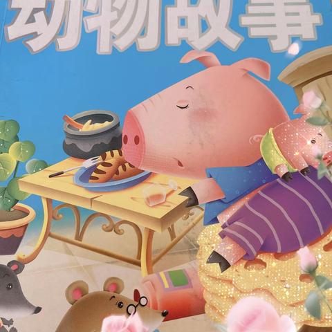 东盛小学四年级三班赵偲桐同学第155期家庭读书会