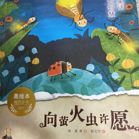 东盛小学四年级三班赵偲桐第156期家庭读书会