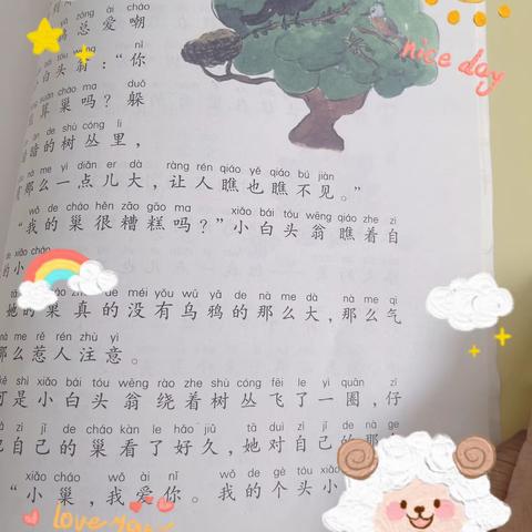 东盛小学四年级三班赵偲桐同学第161期家庭读书会