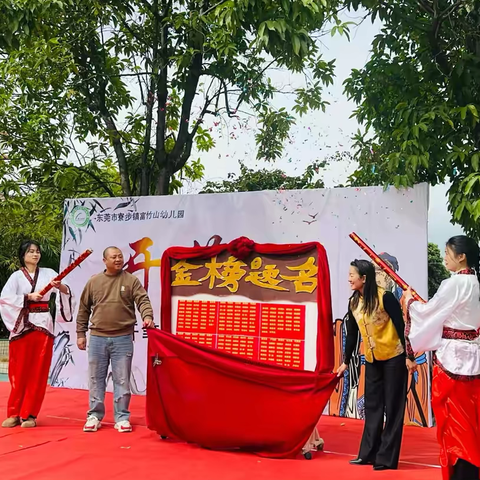 开笔启智，礼润人生——富竹山幼儿园大班开笔仪式