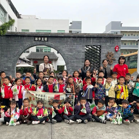 【酱香润童心，非遗伴成长】——富竹山幼儿园走进寮步豆酱酱香文化园