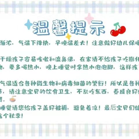 温馨提示☀️和本周学习内容🌿