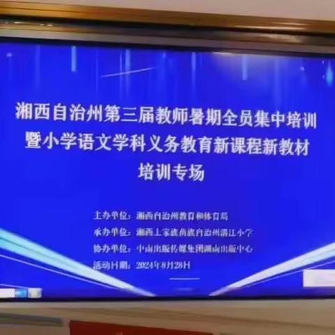 解读新教材 学习新理念 践行新课标