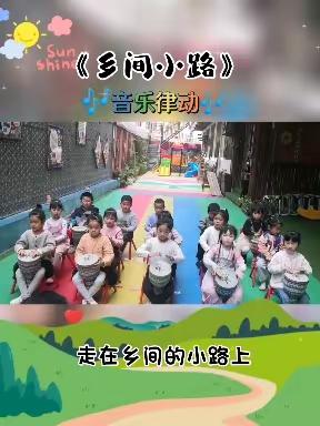 拥抱阳光，快乐成长☀️——音幼大三班