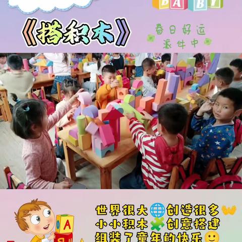 大侯中心幼儿园大班宝贝一周精彩回顾🎥🎥