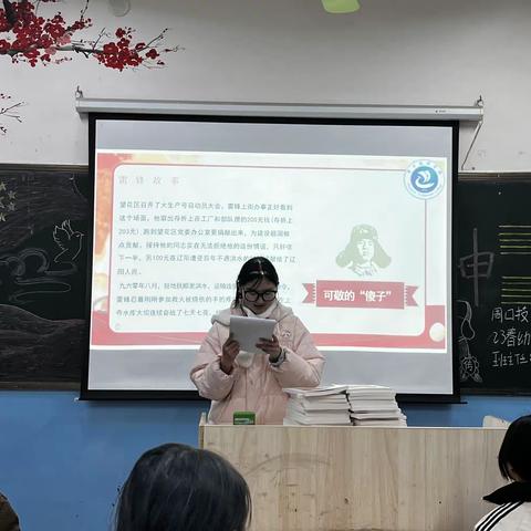 《学习雷锋精神》——23春幼师1班