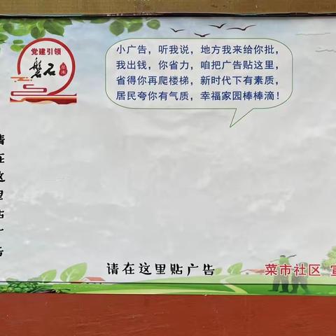 助推卫生城市建设 让广告有“安家”之所