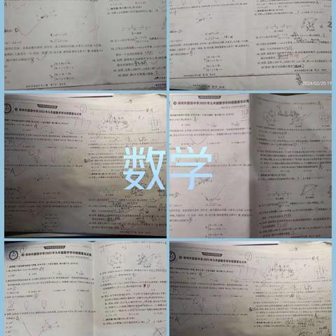 龙腾虎跃 逐梦未来——沁园中学2021级24班孙荻寒假小组群寒假作业总结