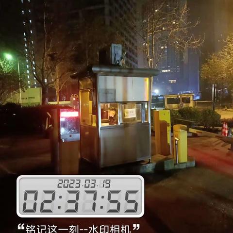 项目二部夜查情况