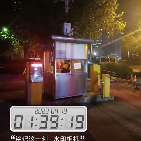 项目二部夜查情况