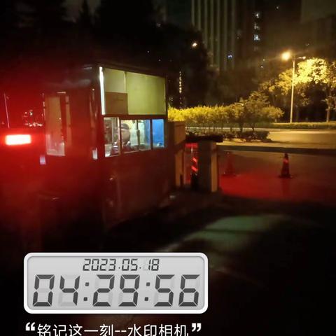 项目二部夜查情况