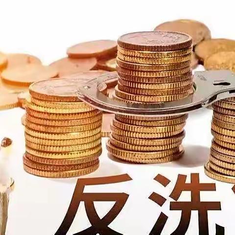 开展三年行动，维护金融安全