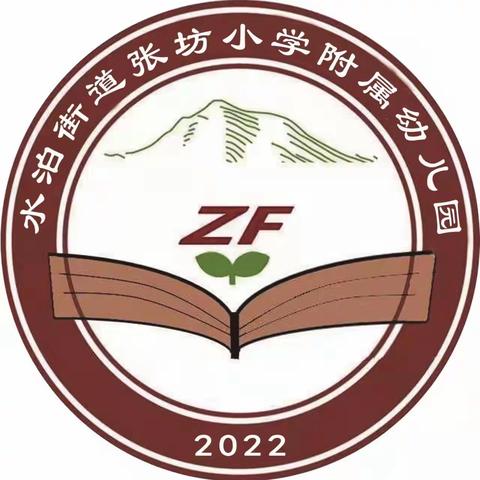 “浓情端午 浸润童心”———张坊小学附属幼儿园“端午节”主题活动