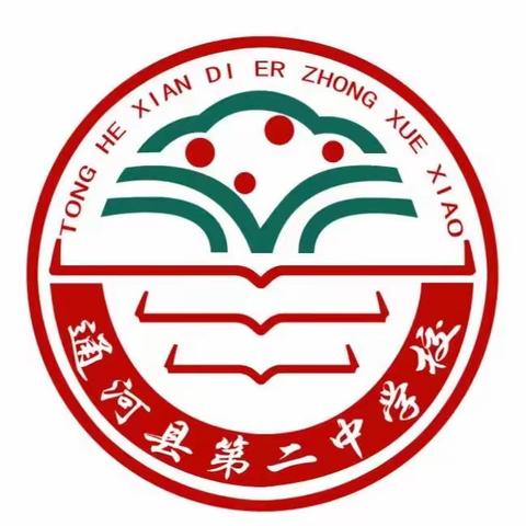 “课前一支歌，幸福欢乐多”———第二中学校“课前一支歌”活动