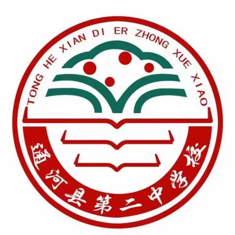 “青春心向党，筑梦向未来”——通河县第二中学校小学部“开学第一课”主题教育活动