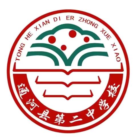 “红领巾心向党，争做新时代好队员”———通河县第二中学校小学部一年级入队仪式