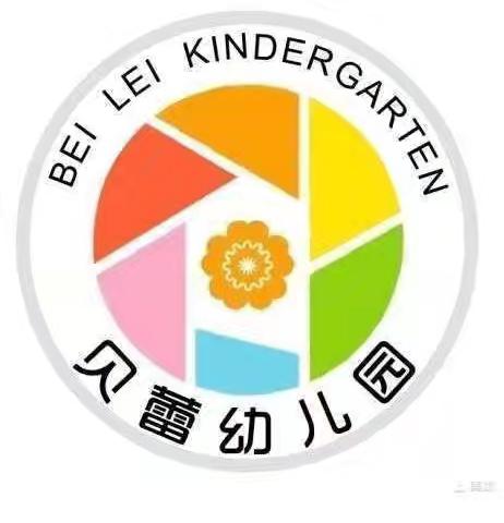 “多彩童年  缤纷六一”  ———  百色市田阳区贝蕾幼儿园一分园2024年庆祝六一儿童节系列活动