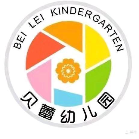 “多维劳动周 实践促成长”——百色市田阳区贝蕾幼儿园一分园幼儿生活自理能力比赛系列活动