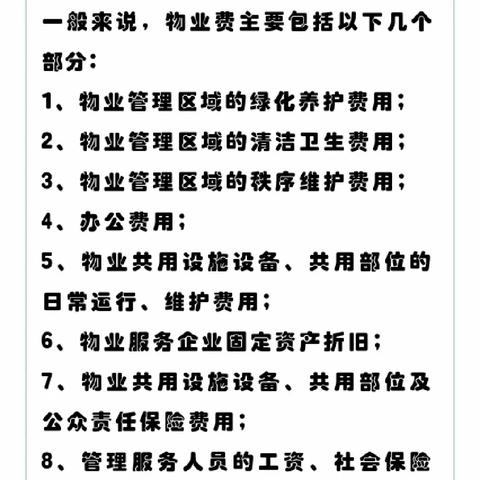 领秀城物业服务中心8月份第2周工作总结