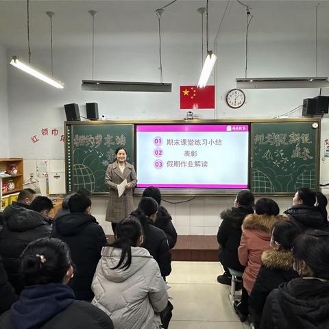 【相约岁末话成长，规划假期促成长】2019级7班期末家长会