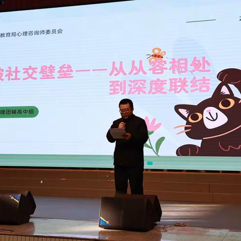 靖边三中2025年“赋能育苗”暖心关爱活动进校园