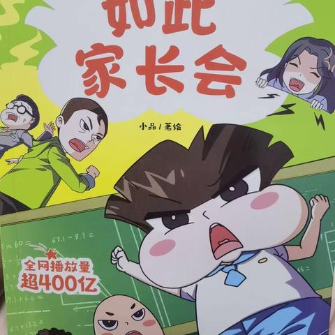 东盛小学二年六班张栢铭《时光家庭读书会》第194期