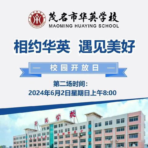 同心共育话“成长”——华英学校小学期中家长会