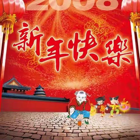 趣味互动，喜迎瑞龙——澄迈县老城中心第三幼儿园2024年新年主题系列活动