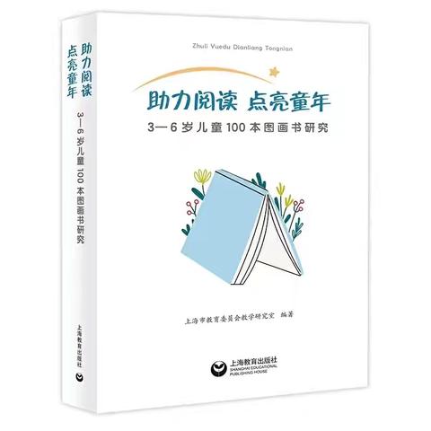 助力阅读 点亮童年——澄迈县老城中心第三幼儿园读书分享活动