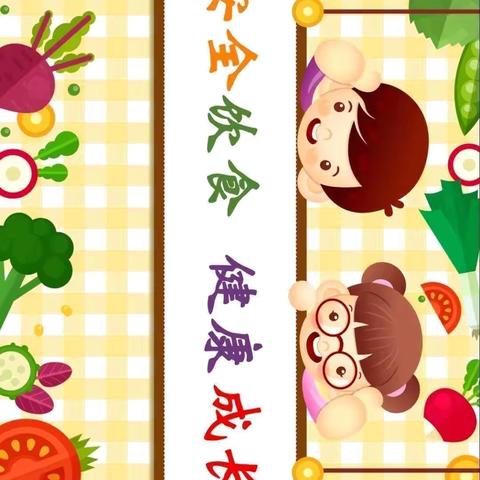 马场中心幼儿园枫林分园食品安全宣传周