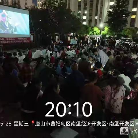 “童心飞扬庆六一  光影筑梦映文明”——曹妃甸区电影工作站公益电影放映活动圆满举办