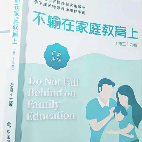 吕城中心小学二（3）班线上读书分享会——《 双减后问题才暴露出来》