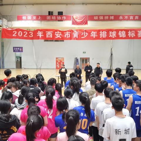 2023年西安市青少年排球锦标赛圆满落幕