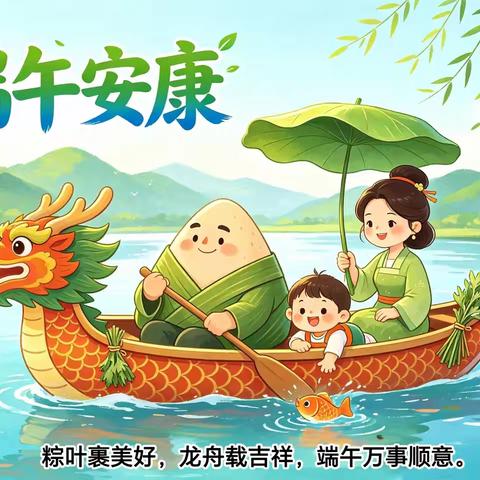 粽香传童趣，端午润童心——汶上县郭楼镇中心幼儿园一分园端午节主题活动