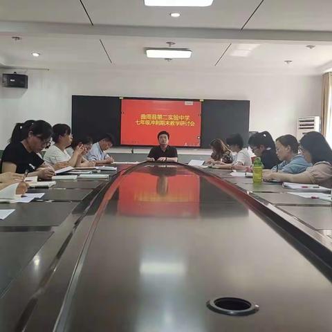 振奋精神鼓士气，精准施策提质量｜曲周县第二实验中学召开冲刺期末教学研讨会