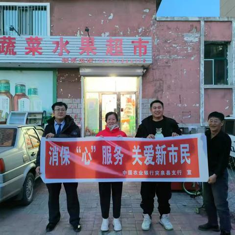 突泉县支行开展新市民金融宣教活动