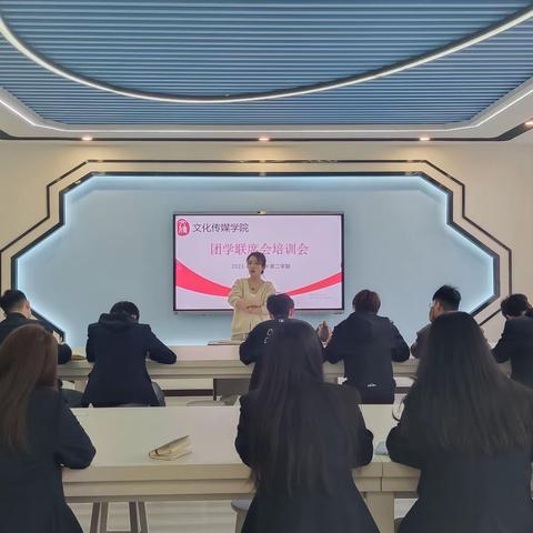 【文传简讯】文化传媒学院召开本学期第一次学生会干部培训会