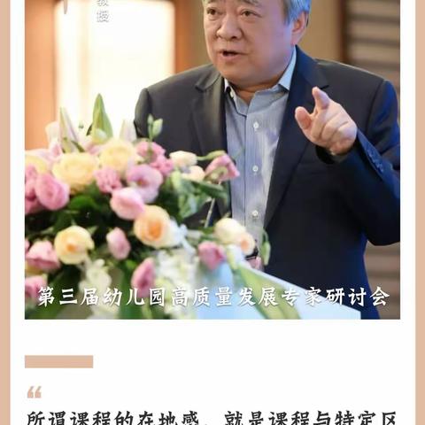 让课程回归儿童的生活——祁县第四幼儿园园本教研活动