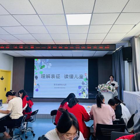 理解表征  读懂儿童——学前教育共同体联合教研活动